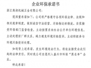 2019 Corporate Environmental Commitment